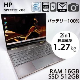 ★2in1 タッチパネル★HP Spectre X360 i7 16GB_792