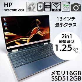 ★バッテリー良★HP Spectre X360 2in1 16GB _796