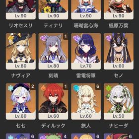 原神アカウント リオセスリ完凸餅武器