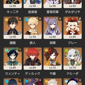 緊急 原神引退垢 星5完凸 タルタリヤ・鍾離