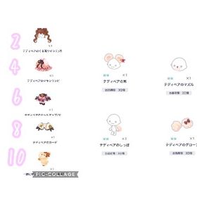 テディベア15点セット🧸 | ピグパ(ピグパーティ)のアカウントデータ、RMTの販売・買取一覧