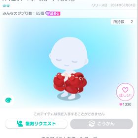 PPvisMハートポーズカーディガン 星2 超希少 復刻なしアイテム | ピグパ(ピグパーティ)のアカウントデータ、RMTの販売・買取一覧