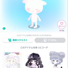 PLたれ耳付色白スキン 星2 超希少 入手困難 | ピグパ(ピグパーティ)のアカウントデータ、RMTの販売・買取一覧