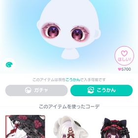 Unknown5狂気ハートアイ | ピグパ(ピグパーティ)のアイテム、RMTの販売・買取一覧