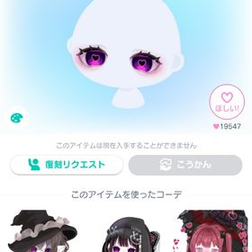 LUNA38闇ハートアイ | ピグパ(ピグパーティ)のアイテム、RMTの販売・買取一覧