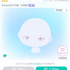 白鳥姫の目/女 | ピグパ(ピグパーティ)のアイテム、RMTの販売・買取一覧