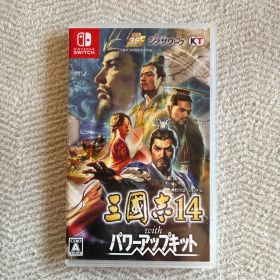 NintendoSwitch 三国志14 with パワーアップキット