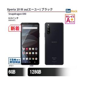 中古 スマートフォン Xperia 10 III au(エーユー) ブラック 本体 6インチ Android13 SONY ソニー
