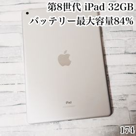 アイパッド(iPad)の第8世代 iPad 32GB wifiモデル 管理番号：174(タブレット)