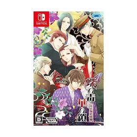 蝶の毒 華の鎖~大正艶恋異聞~ - Switch
