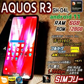 シムフリー AQUOS R3 6GB SDM855 WQHD+ フルセグ