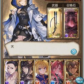 グラブル 引退垢 十天 賢者 150、100ルミ5