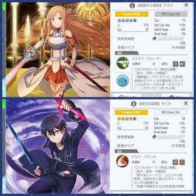 iOS.初期、アイテム&アバター多数、★4× 65、アスナ、キリト、アリス | SAOIF(SAOインテグラルファクター)のアカウントデータ、RMTの販売・買取一覧