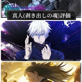 初期垢！石62,000↑ 2周年真人＋領域五条＋陰夏油等SSRキャラ14体＋SSR残滓36枚 | ファンパレ(呪術廻戦ファントムパレード)のアカウントデータ、RMTの販売・買取一覧