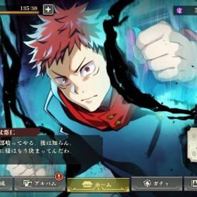 ⭐️石14万↑⭐️未回収石3万以上 | ファンパレ(呪術廻戦ファントムパレード)のアカウントデータ、RMTの販売・買取一覧