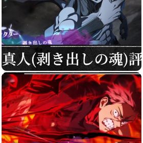 初期垢！石128,000↑ 2周年真人・虎杖等SSRキャラ13体＋SSR残滓23枚 | ファンパレ(呪術廻戦ファントムパレード)のアカウントデータ、RMTの販売・買取一覧