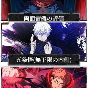 初期垢！石11,000↑ 2凸1周年虎杖＋領域五条＋影宿儺等SSRキャラ18体＋SSR残滓36枚 | ファンパレ(呪術廻戦ファントムパレード)のアカウントデータ、RMTの販売・買取一覧