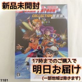Switch コズミック・ファンタジーCOLLECTION限定版(家庭用ゲームソフト)