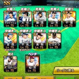 明日までに売れなかった消します12球団パリーグオーダーリアタイ西武純正最強引退垢スピ120130 | プロスピAのアカウントデータ、RMTの販売・買取一覧