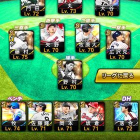 クリスマス大幅セール‼️早い者勝ち‼️ | プロスピAのアカウントデータ、RMTの販売・買取一覧