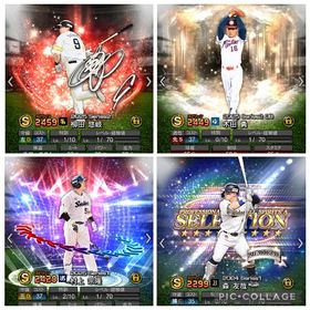 初期垢 ダルセレ松井 和田 EX村上 OB木田 アニバ柳田 セレ森 T-岡田 | プロスピAのアカウントデータ、RMTの販売・買取一覧