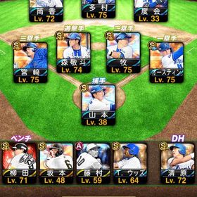 横浜純正 多村極など！ | プロスピAのアカウントデータ、RMTの販売・買取一覧