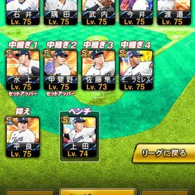 西武純正スピ117000 極21人 凸2枚 KONAMIパワスピ未連携 | プロスピAのアカウントデータ、RMTの販売・買取一覧