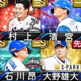 @10151 ｴﾅｼﾞｰ1541個 S30人 Vロード6まで 2022SP大野 | プロスピAのアカウントデータ、RMTの販売・買取一覧