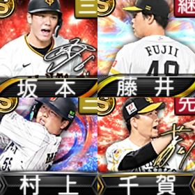 @10141 ｴﾅｼﾞｰ1542個 S26人 Vロード6まで 2022AN千賀 | プロスピAのアカウントデータ、RMTの販売・買取一覧