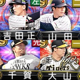 @10140 ｴﾅｼﾞｰ1628個 S31人 Vロード6まで 2022AN大山 2022EX千賀 | プロスピAのアカウントデータ、RMTの販売・買取一覧