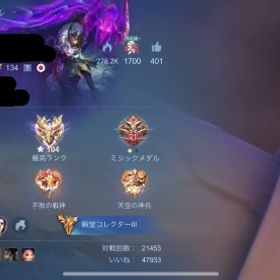 【限定特価‼️】モバイルレジェンド引退垢 | モバレジェ(モバイルレジェンド)のアカウントデータ、RMTの販売・買取一覧