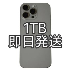 【Sランク】iPhone 16 Pro Max 1TB ナチュラル アメリカ版