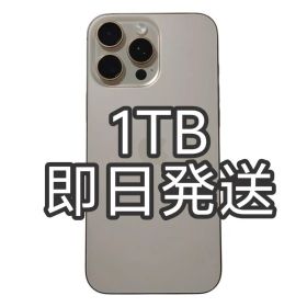 【Sランク】iPhone 16 Pro Max 1TB デザート アメリカ版