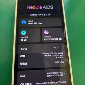 nubia Z70 Ultra 本体 16GB/512GB