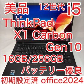美品 ThinkPad X1 Carbon Gen10 i5 16GB オフィス