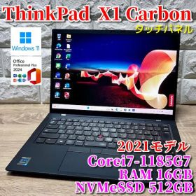 《2021年製》第11世代最上級！フラッグシップモデル！ThinkPad X1