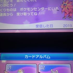 未受取 色違いソルガレオ | ポケモン剣盾(ソードシールド)のアカウントデータ、RMTの販売・買取一覧