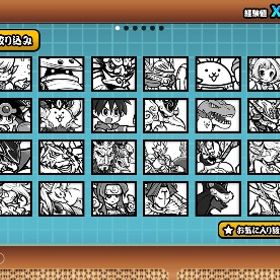 完全正規 引退垢 にゃんま 極猫 超猫 ほぼコンプ | にゃんこ大戦争のアカウントデータ、RMTの販売・買取一覧