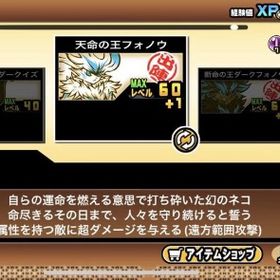 ❤️正規垢❤️引退🔥古参⭐️白黒フォノ🐈にゃんま👹キャスリィ🐈最強キャラ | にゃんこ大戦争のアカウントデータ、RMTの販売・買取一覧