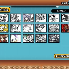 引退垢 コラボキャラ多数‼︎ 即購入⭕️ | にゃんこ大戦争のアカウントデータ、RMTの販売・買取一覧