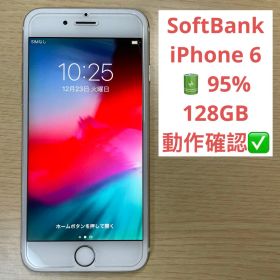 Softbank iPhone 6 シルバー 128GB 95%
