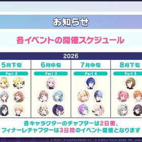 イベラン＆回数稼ぎ⭕️ | プロセカの代行、RMTの販売・買取一覧