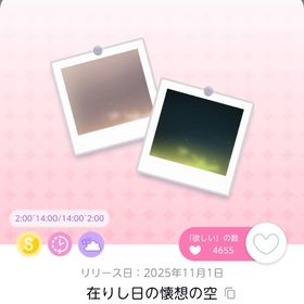 在りし日の懐想の空 | ポケコロツイン(ポケツイ)のアカウントデータ、RMTの販売・買取一覧