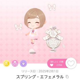 スプリング・エフェメラル | ポケコロツイン(ポケツイ)のアカウントデータ、RMTの販売・買取一覧