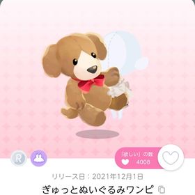 ぎゅっとぬいぐるみワンピ双子分 | ポケコロツイン(ポケツイ)のアカウントデータ、RMTの販売・買取一覧