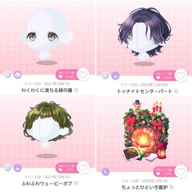 在庫ラスト✨X'masセール✨わくわくに満ちる緑の瞳【クリスマスの朝に】 | ポケコロツイン(ポケツイ)のアカウントデータ、RMTの販売・買取一覧