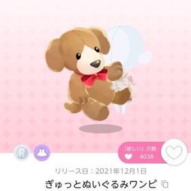 ぎゅっとぬいぐるみワンピ1点 | ポケコロツイン(ポケツイ)のアカウントデータ、RMTの販売・買取一覧
