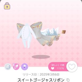 スイートゴージャスリボン×1点 | ポケコロツイン(ポケツイ)のアカウントデータ、RMTの販売・買取一覧