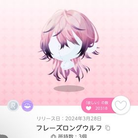 フレーズロングウルフ 2点 | ポケコロツイン(ポケツイ)のアカウントデータ、RMTの販売・買取一覧