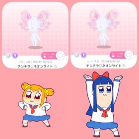 チンチラ♡ネオンライト 双子分 | ポケコロツイン(ポケツイ)のアカウントデータ、RMTの販売・買取一覧